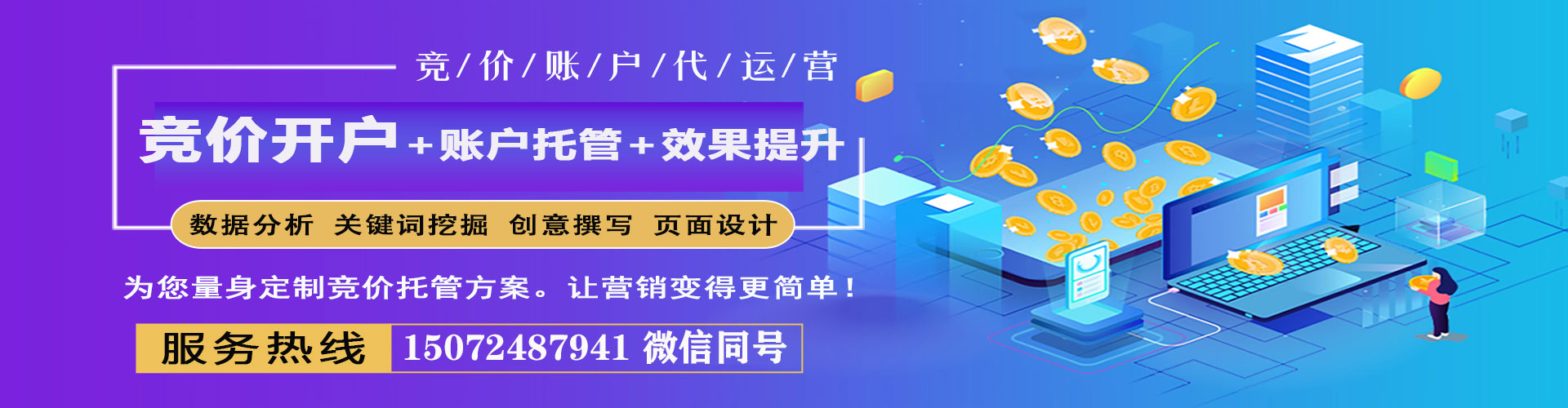 鸟松sem怎么做